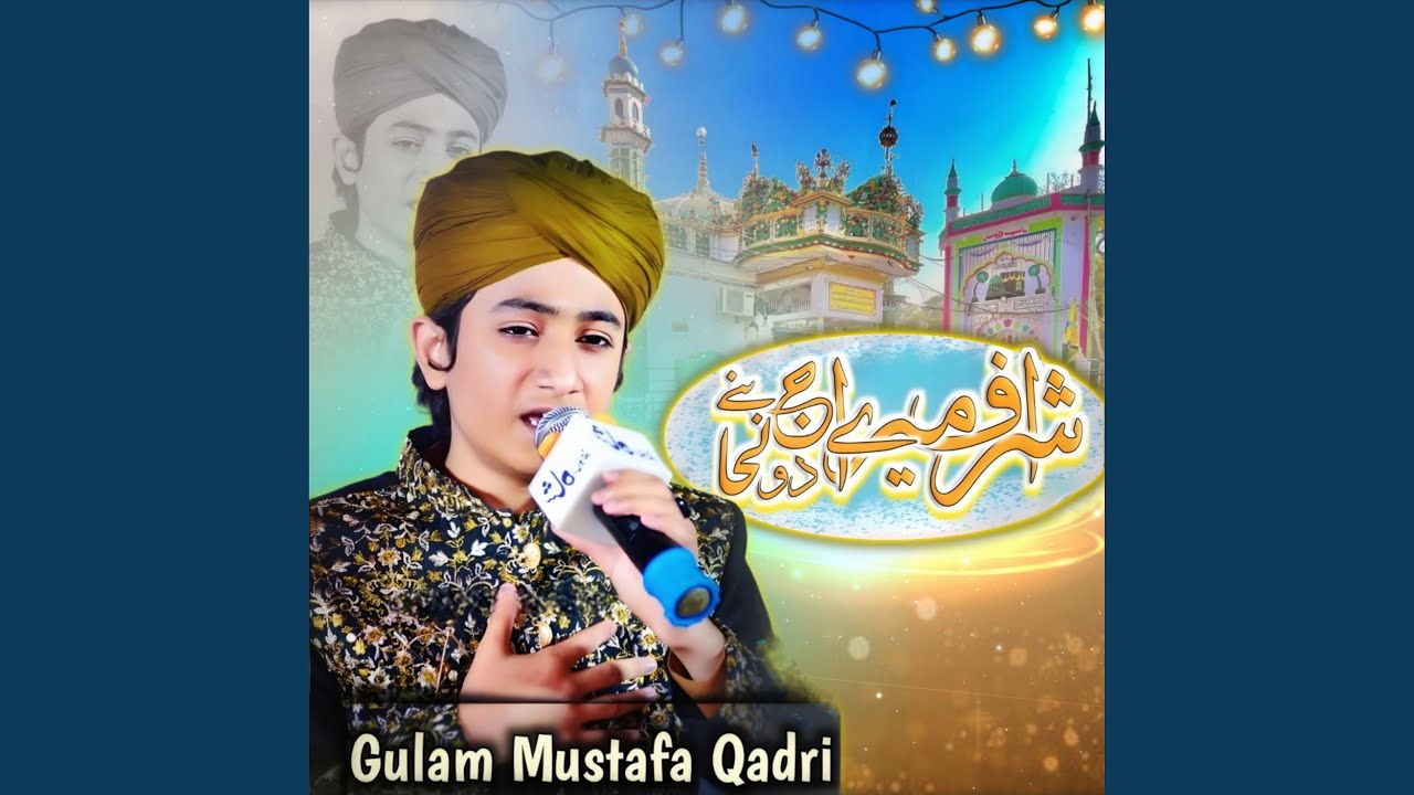 Ashraf Mere Aaj Dulha Bane He