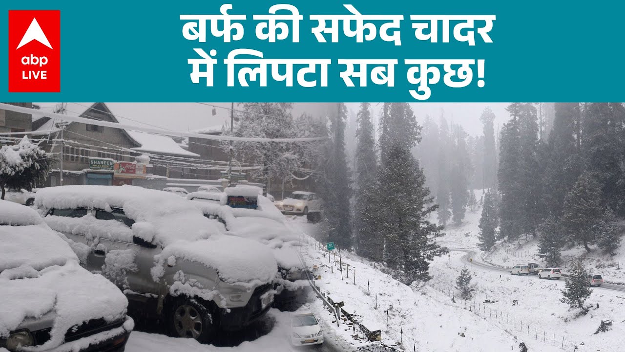 Gulmarg में ठंड की दस्तक, पर्यटक उठा रहे लुत्फ |ABPLIVE