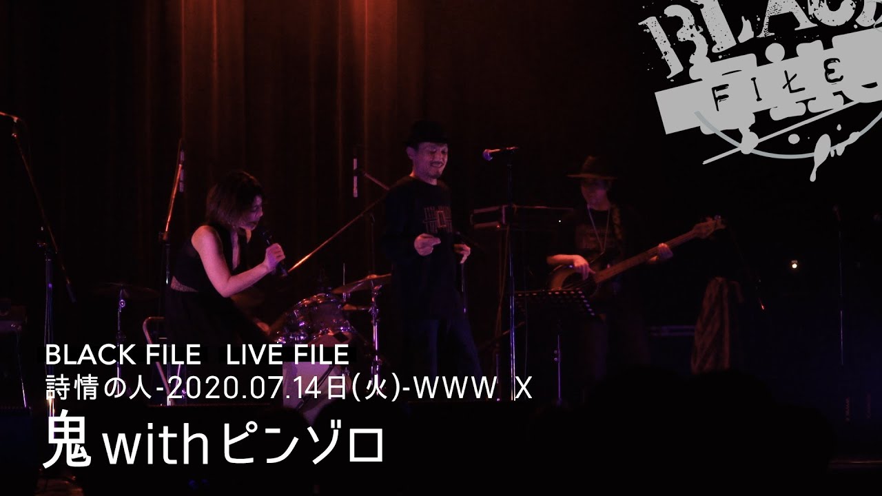 LIVE FILE : 鬼 with ピンゾロ「詩情の人」- 2020年7月14日 / Oni with Pinzoro (Live on the Shijo no hito - 7/14/2020)