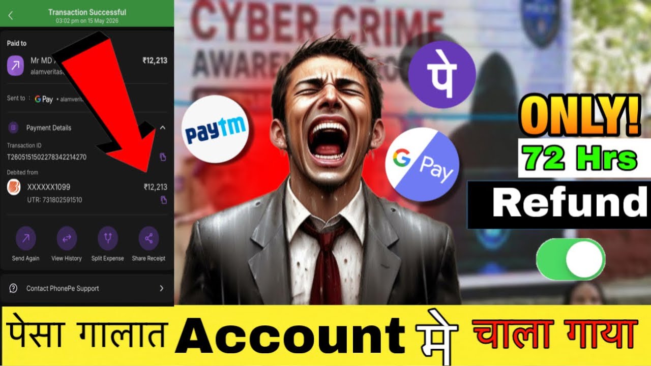 paise galat account me chala jaye to kya kare ‼️ll Upi fraud complaint kaise karein ll 