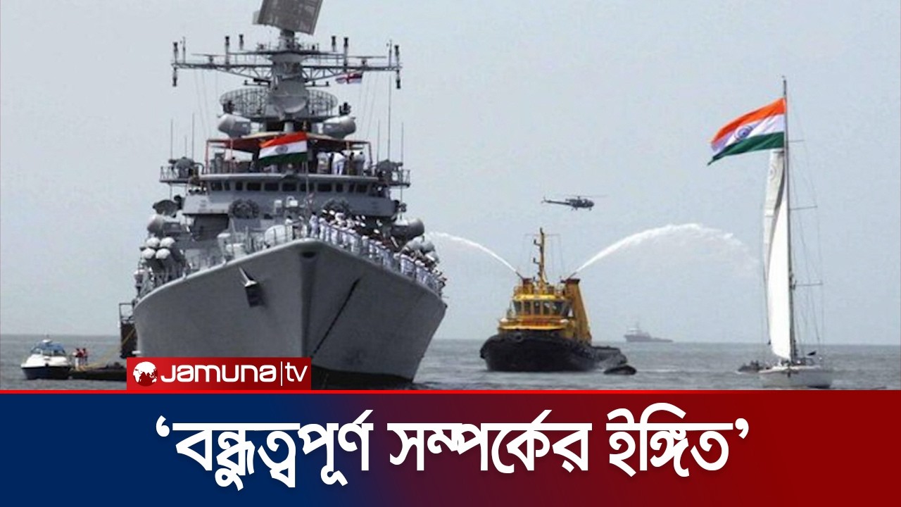 ইরানের অনুমতি নিয়ে হরমুজ প্রণালি পেরোল ভারতগামী দুটি জাহাজ | Iran | India | JamunaTV
