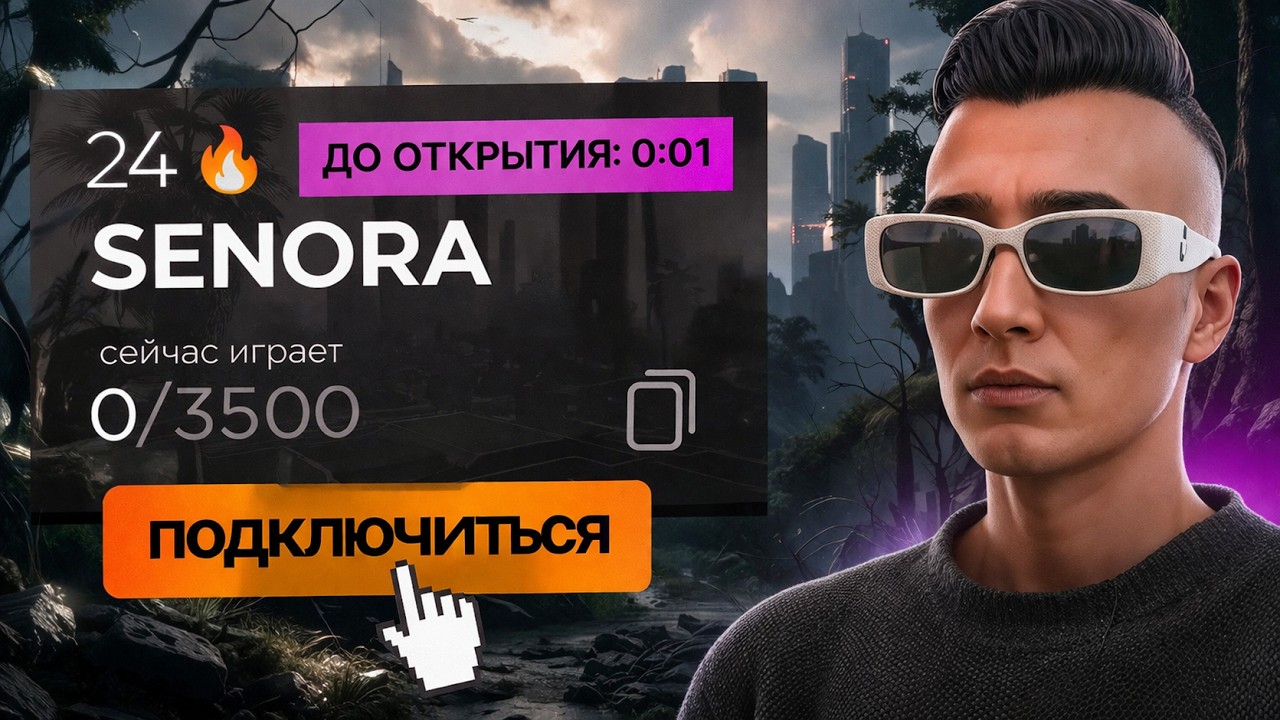 ЗАДОНАТИЛ на ОТКРЫТИЕ НОВОГО СЕРВЕРА GTA 5 RP SENORA И СЛОВИЛ ОСОБНЯК