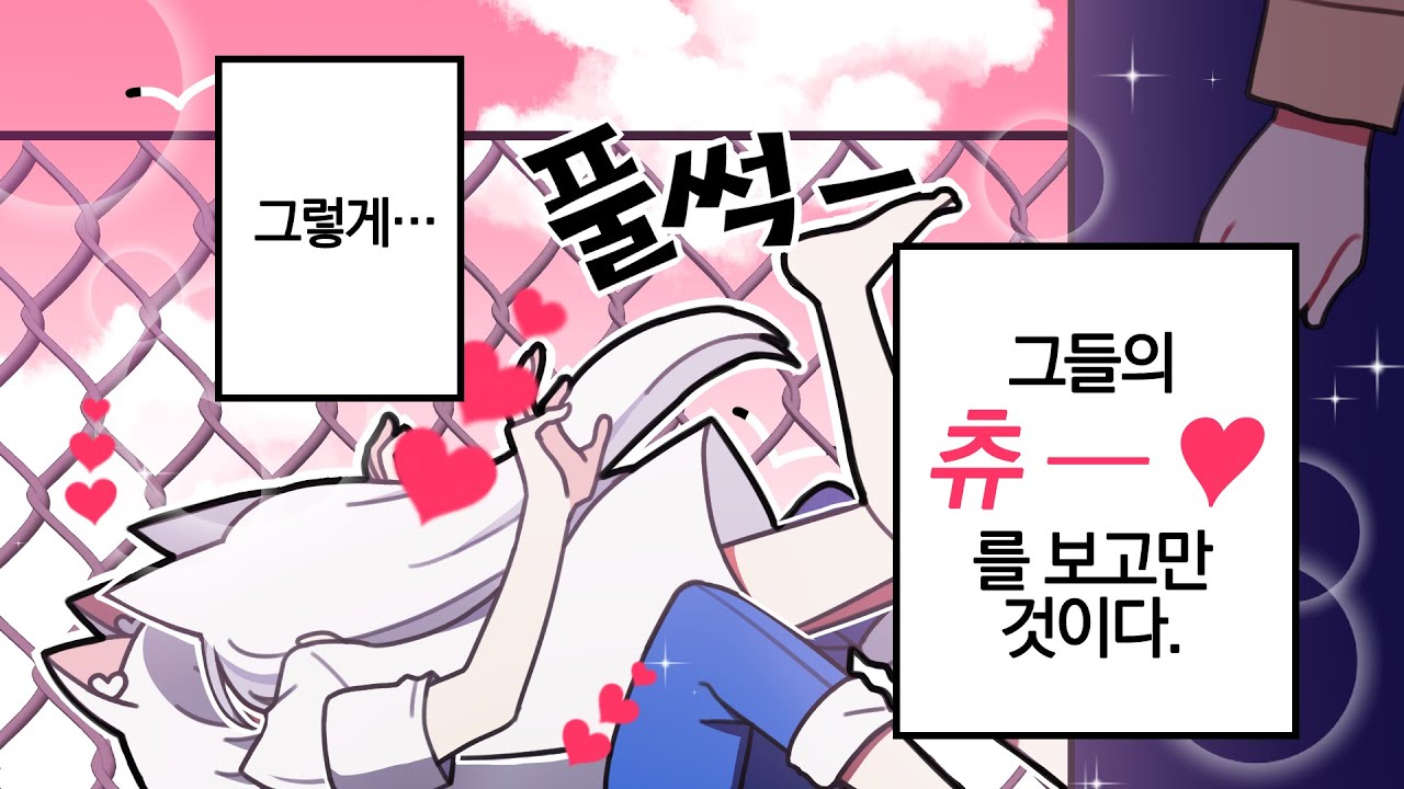 『견자희』여름이었다..