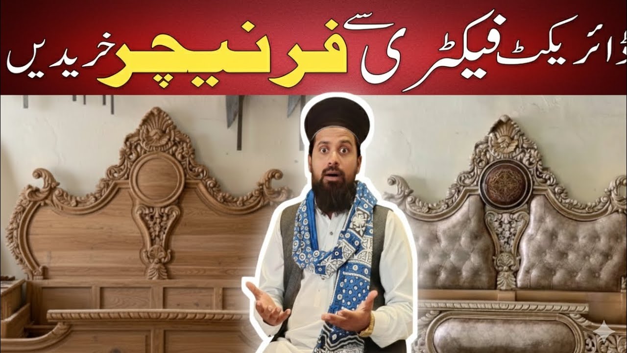 Pakistan Ki Sab Se Sasti Furniture Market 😱 | Lahore Wholesale Furniture | Jahaiz Package