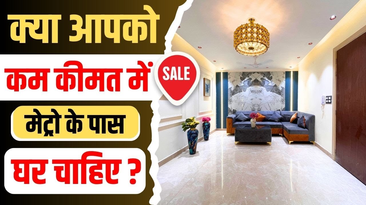 2 Side Open 3BHK Flat In Dwarka Mor Near Metro Station | 3BHK Flat In Uttam Nagar | Flat Dwarka Mor
