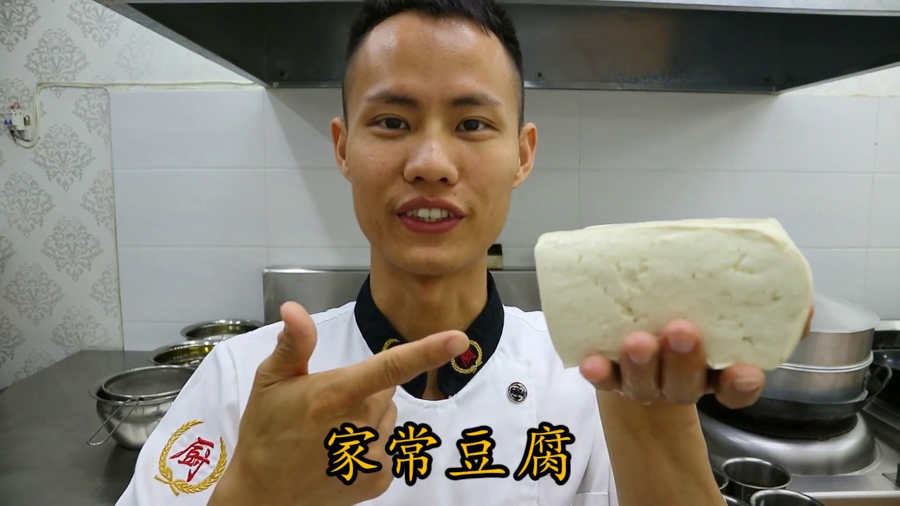 厨师长教你一道：&ldquo;家常豆腐&rdquo;，家常味十足，超详细讲解
