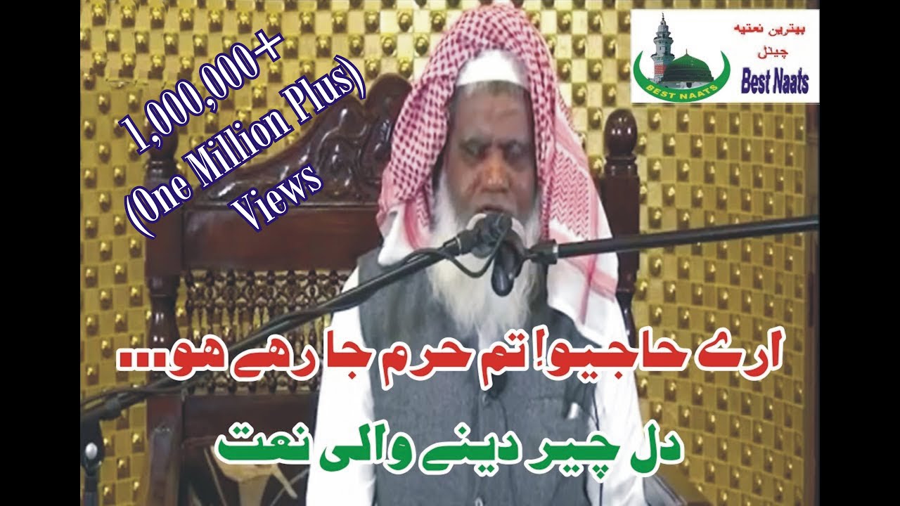 Hajio Tum Haram - Dil cheer dene wali Naat Sharif [HD] Very Beautiful Voice by Qari Ahsan Mohsin