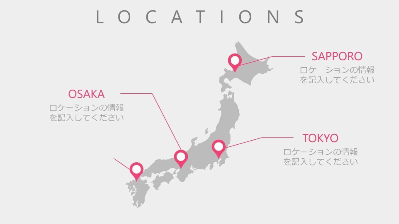 プレゼン資料でロケーションをかっこよく見せる方法　Powerpoint animated infographics