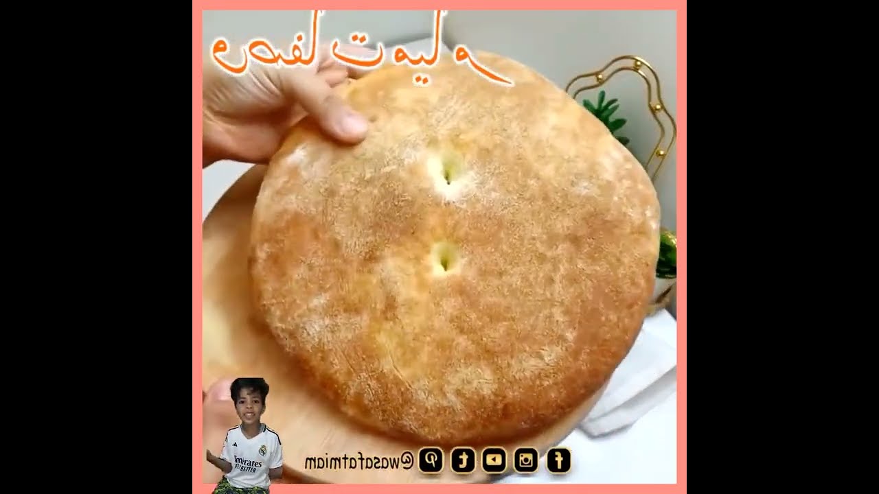 الخبز المغربي الخبز ديال الدار بطريقه مغربيه