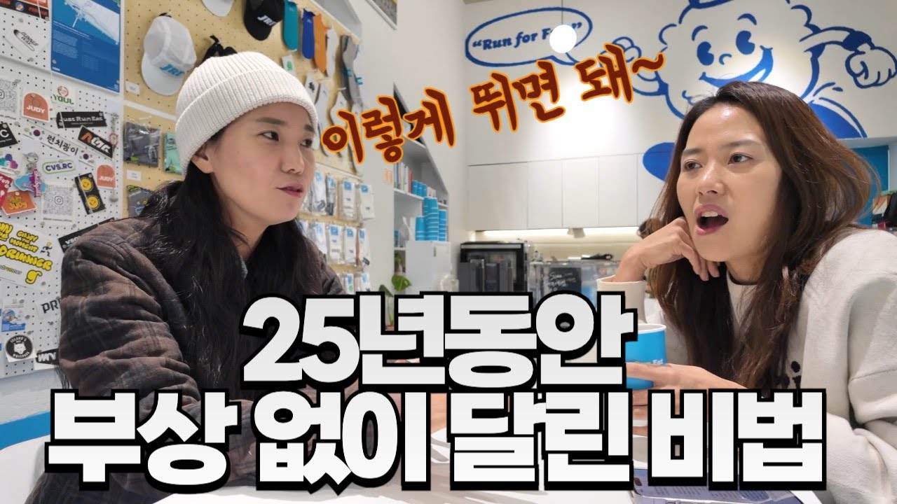 250K 고비사막, 500K 울트라마라톤도 부상없이 달렸습니다