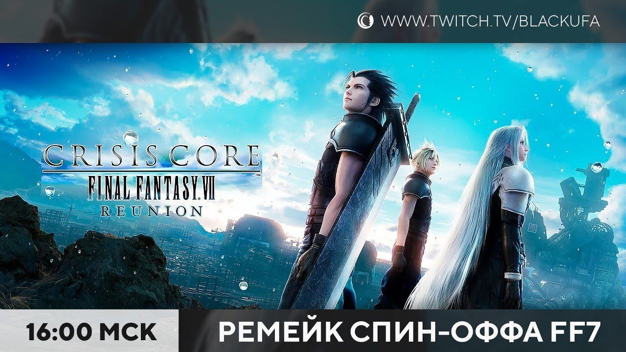 Ремейк Final Fantasy VII: Crisis Core REUNION