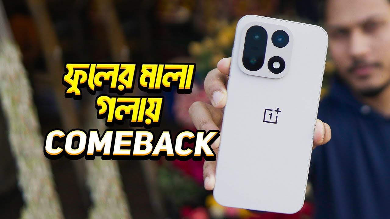 OnePlus 15 | Coming Back To The Root? 🤔