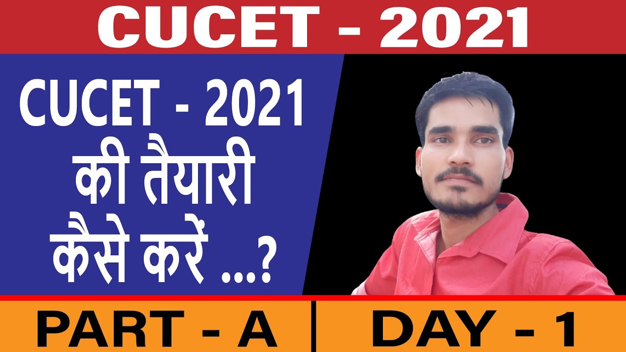 CUCET 2021 | CUCET Preparation | How to prepare for CUCET Entrance exam | Day - 1
