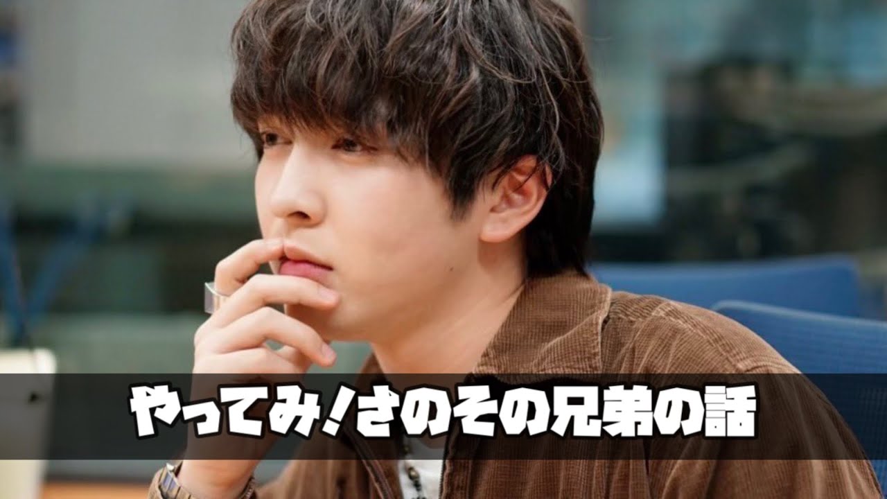 M!LK 吉田仁人のレコメン【やってM!LK そのじん・さのじんエピ】24/12/5