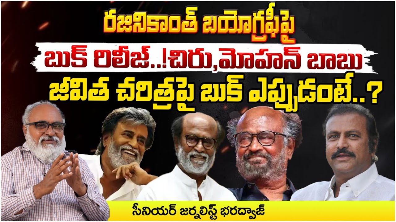 Rajinikanth Life Story Book | Rajinikanth Biography | RED TV Digital