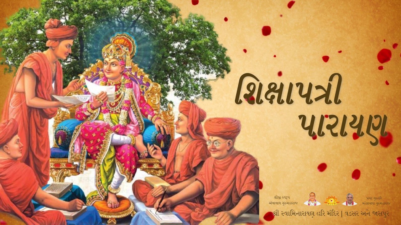 Shikshapatri Parayan Part - 2 |  Shree Swaminarayan Hari Mandir, Vadsar