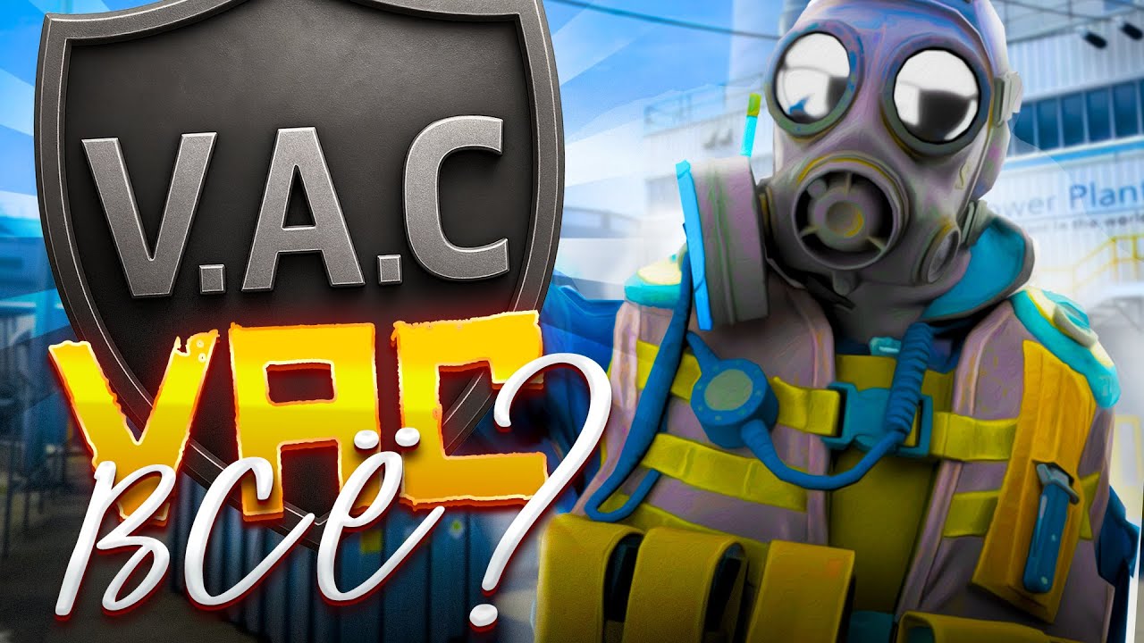 КАК РАБОТАЮТ ЧИТЫ В КС2?! И ЧТО ПРОИСХОДИТ С VAC...