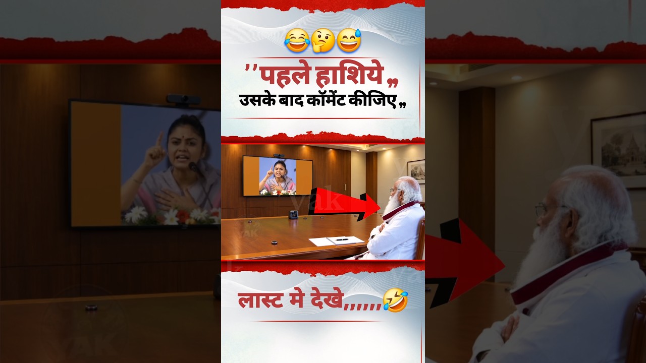 Pehle hansiya uske baad comment kariye🤣 #election #modi #news #congress #bjp #pmmodi #politics #yogi