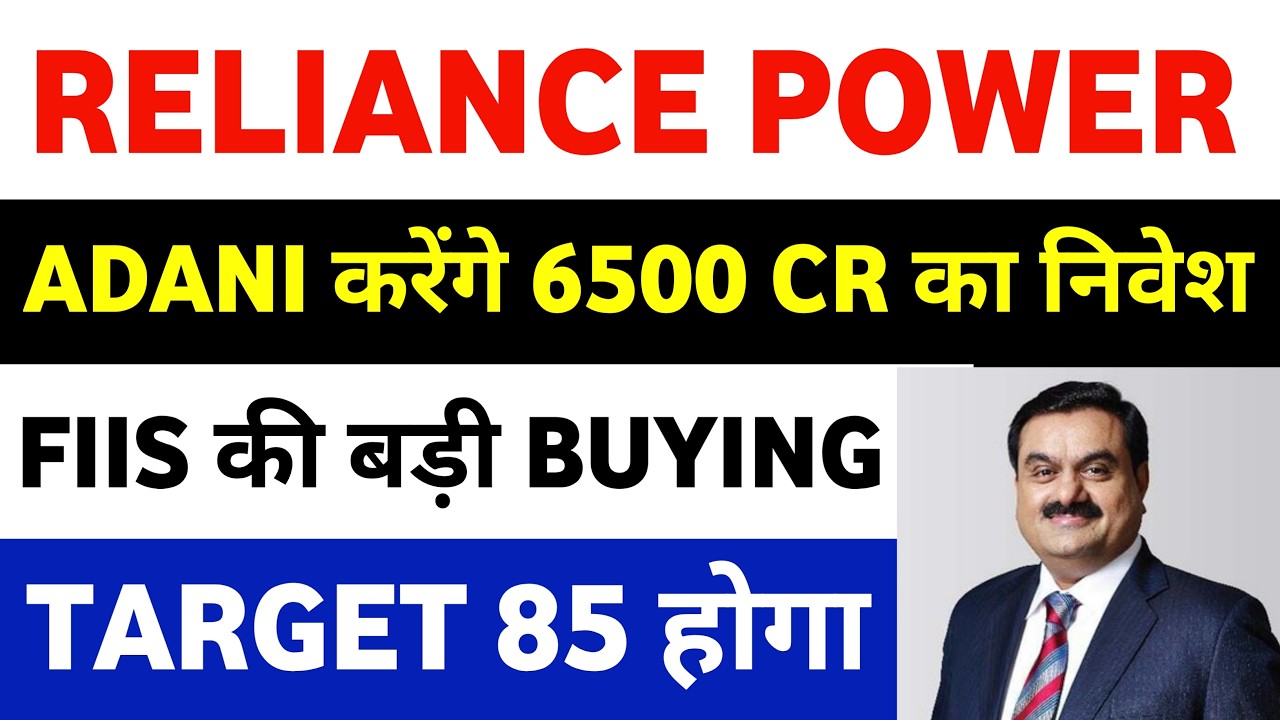 Reliance Power Share Latest news today | rpower share latest news | Rpower Share Target