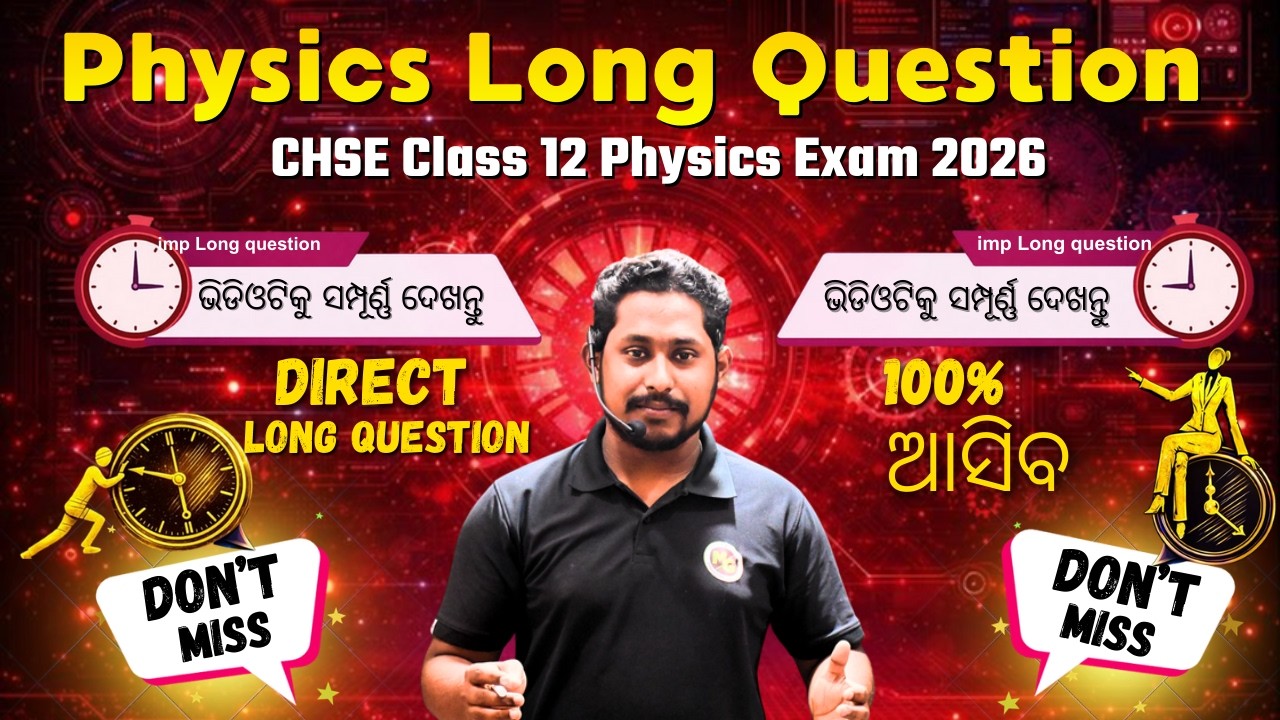 Physics Long Question Selection. 🔥 CHSE Class 12 Physics Exam 2026. Mo Guru