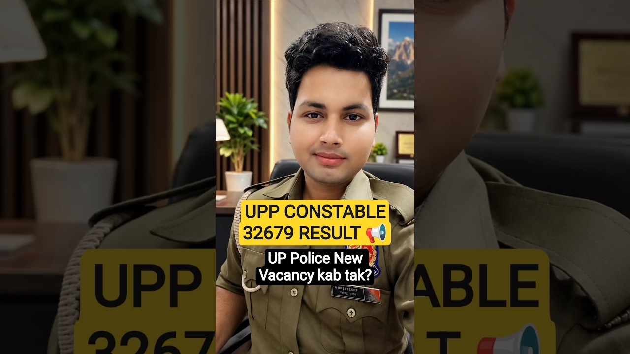 UPP CONSTABLE RESULT INFORMATION 📢| UP POLICE नई भर्ती कब तक आएगी?| #UPP