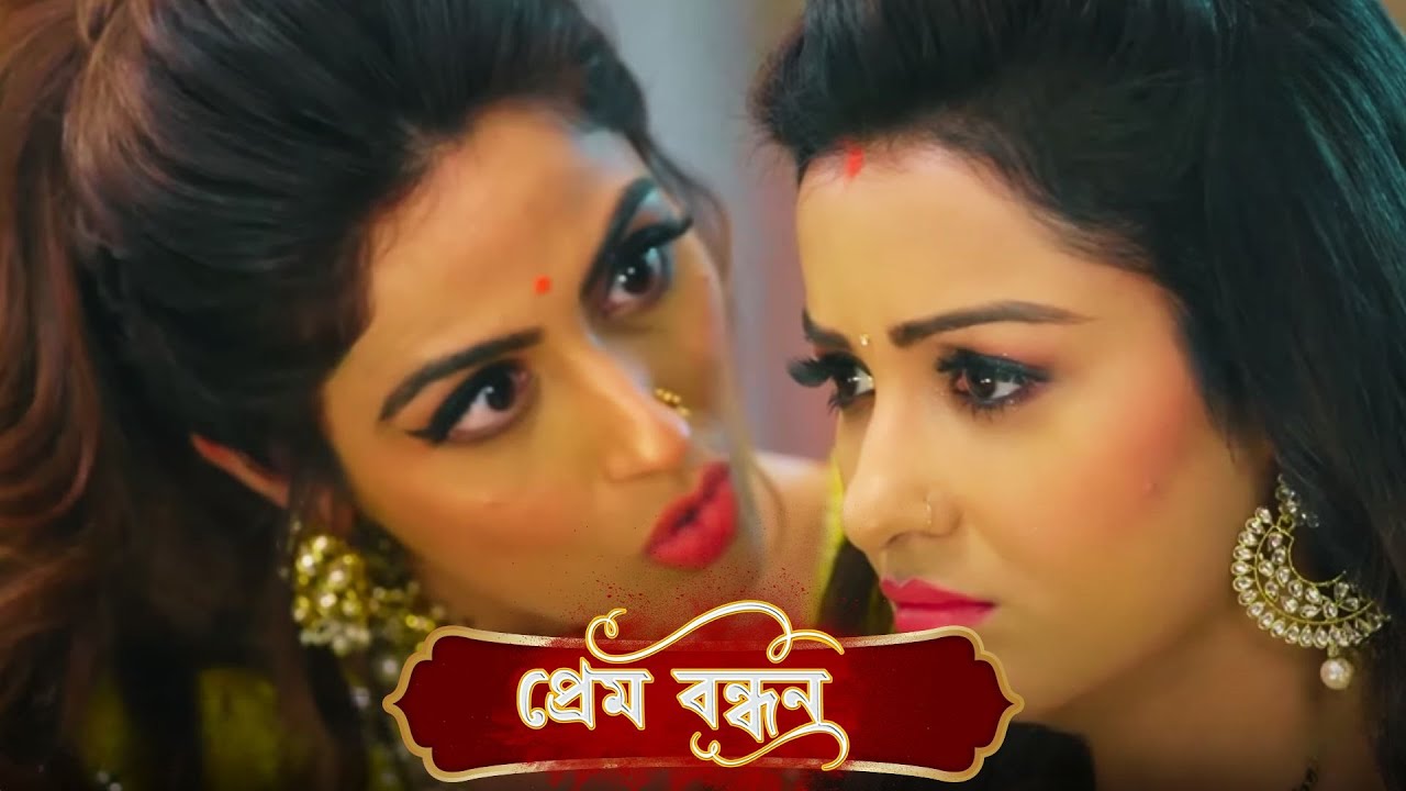 Prem Bandhan (প্রেম বন্ধন) | Full Episode 43 | Bengali New Serial | Enterr10 Bangla