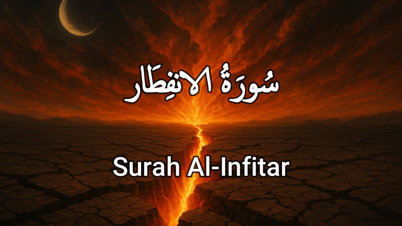 ✨ Surah Al-Infitar Complete Repeated 10 Times for Memorization Recitation | Mennatallah Ramadan | ✨