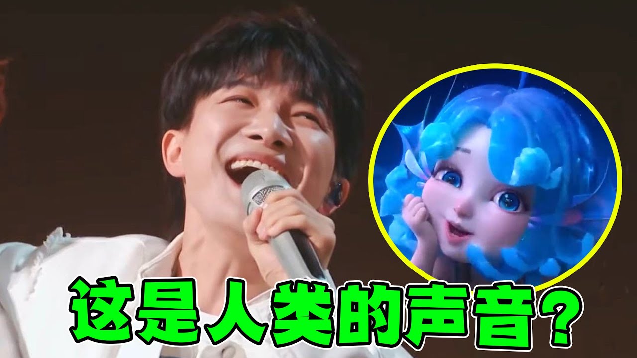 这是人类发出的声音？周深用“人声”代替30种AI，网友：听傻了！