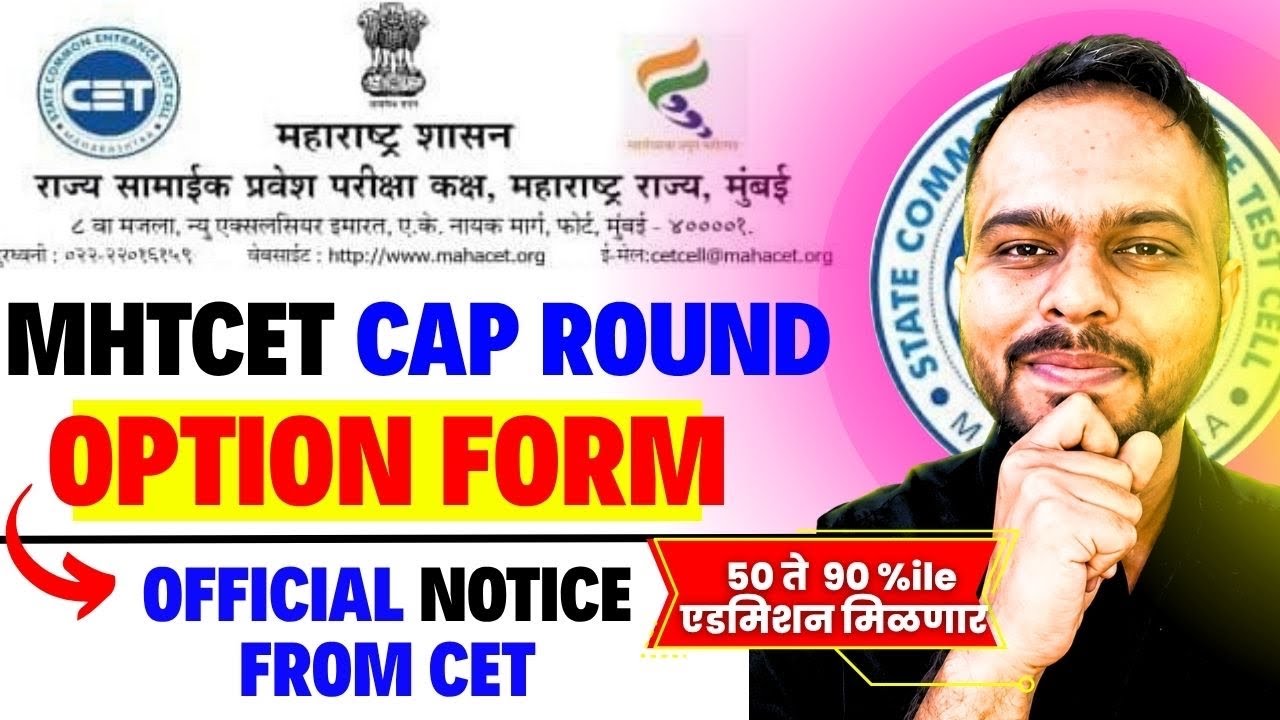 MHTCET 2026: Option Form Notice From CET Cell😱🚨| Big Announcement Of New Rules📌| Final Update🔥🔥