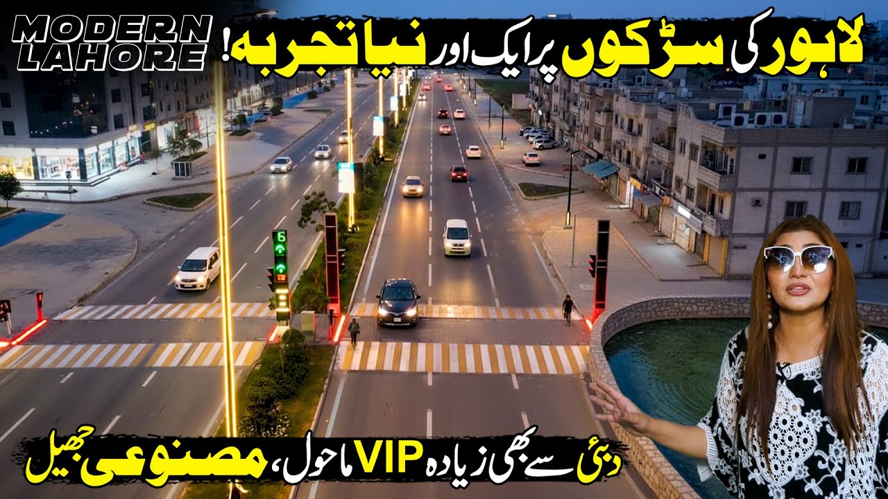 Modern Lahore | New Roads & Digital Traffic System | CBD Route 47 | Made In Pakistan