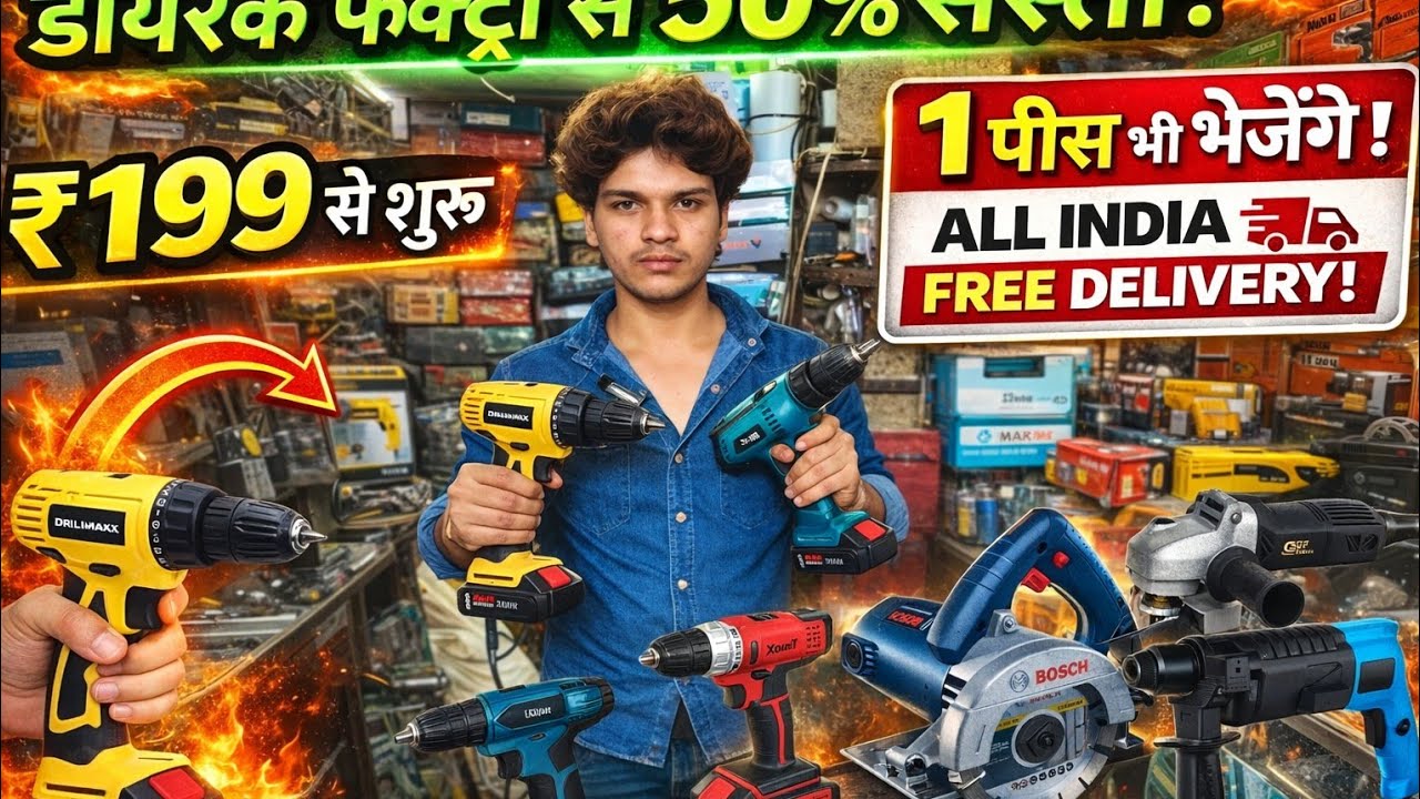 Tools Wholesale Market In Delhi |Electronic Power Tools Market Delhi | Meena Bazaar Tools Market 