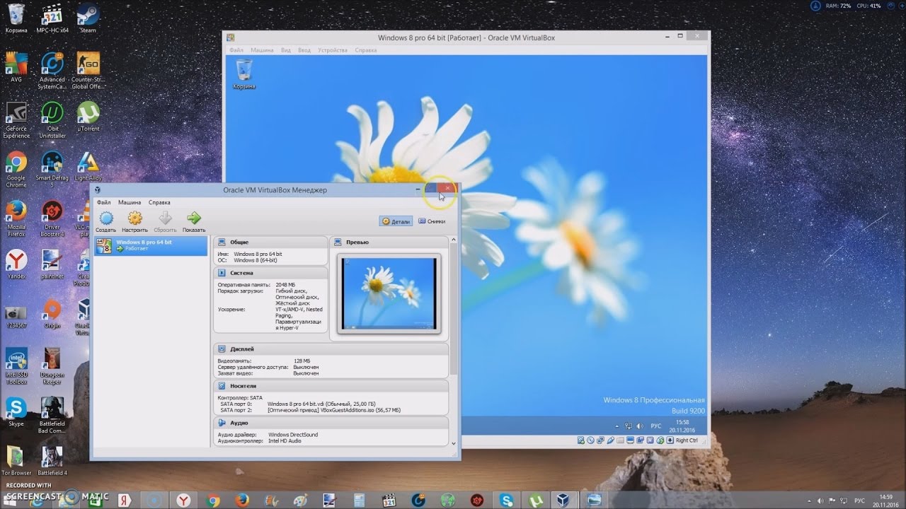 Как установить Windows 8 на VirtualBox 5.1