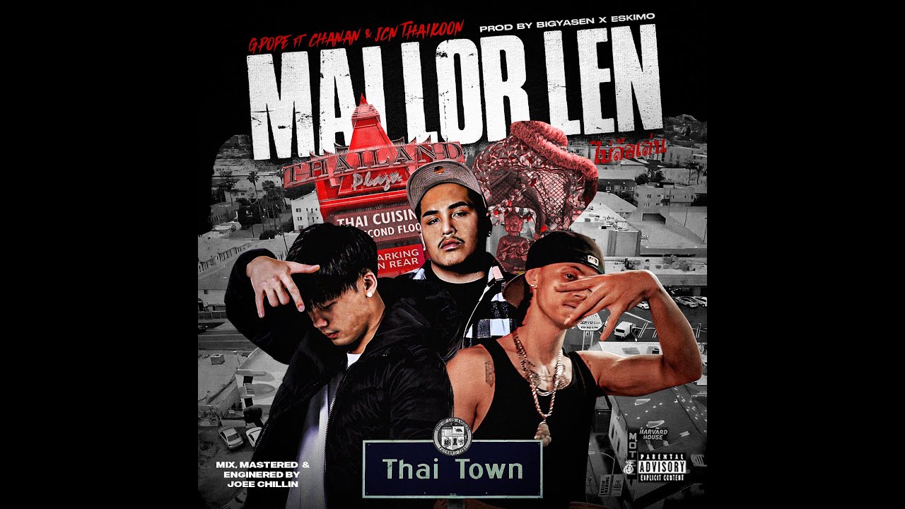 MAI LOR LEN (ไม่ล้อเล่น) - GPOPE feat. ​JCN THAIKOON & @Chanan_MDG  [OFFICIAL VISUALIZER]