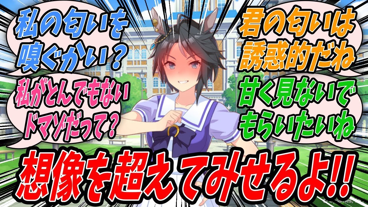 【ウマ娘】『トレーナー室に突然現れたフジキセキから神経衰弱トレーニングをお願いされたので警戒しつつも引き受けるフジトレ』【Uma Musume】
