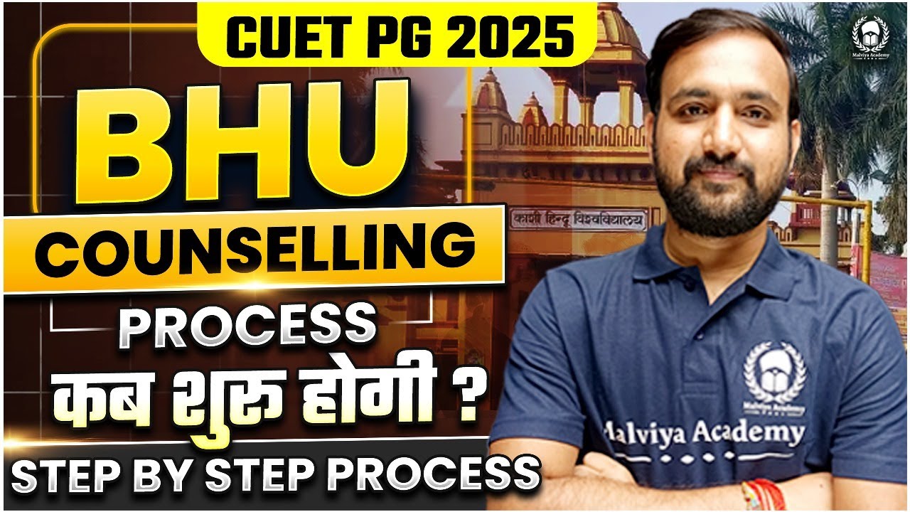 BHU PG 2025 Counselling Process : कब शुरू होगी ? BHU CUET PG 2025 Admission Process | Prashant Sir