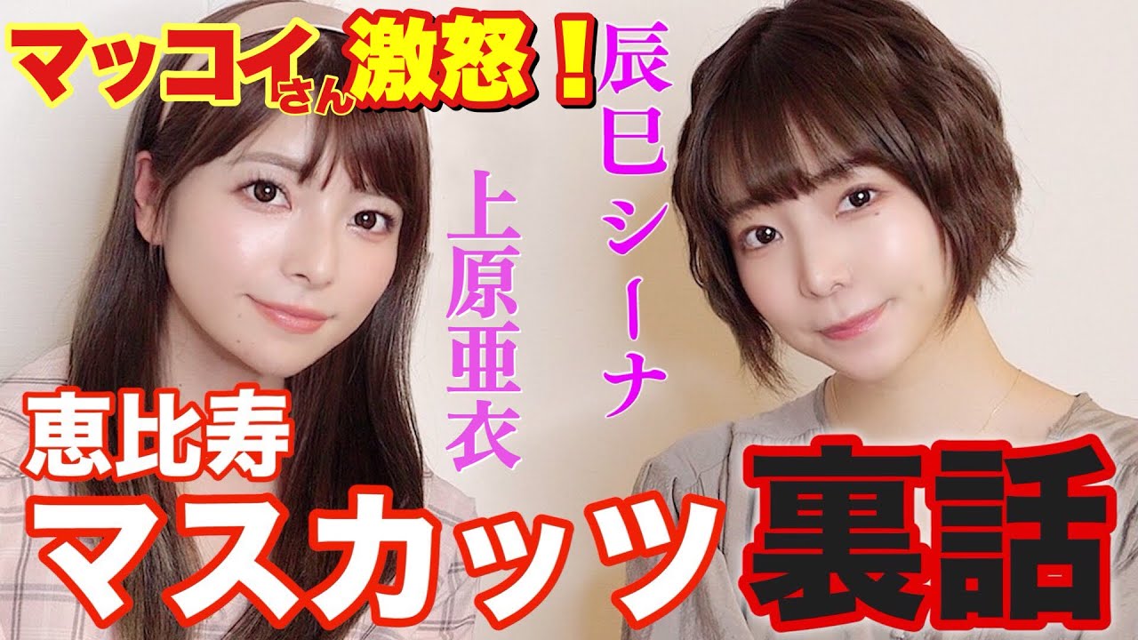 マッコイ斉藤に激おこされた話