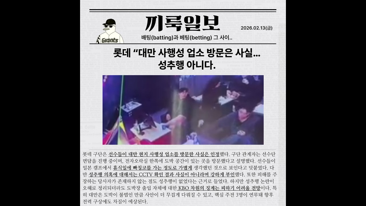 스토브리그 1황