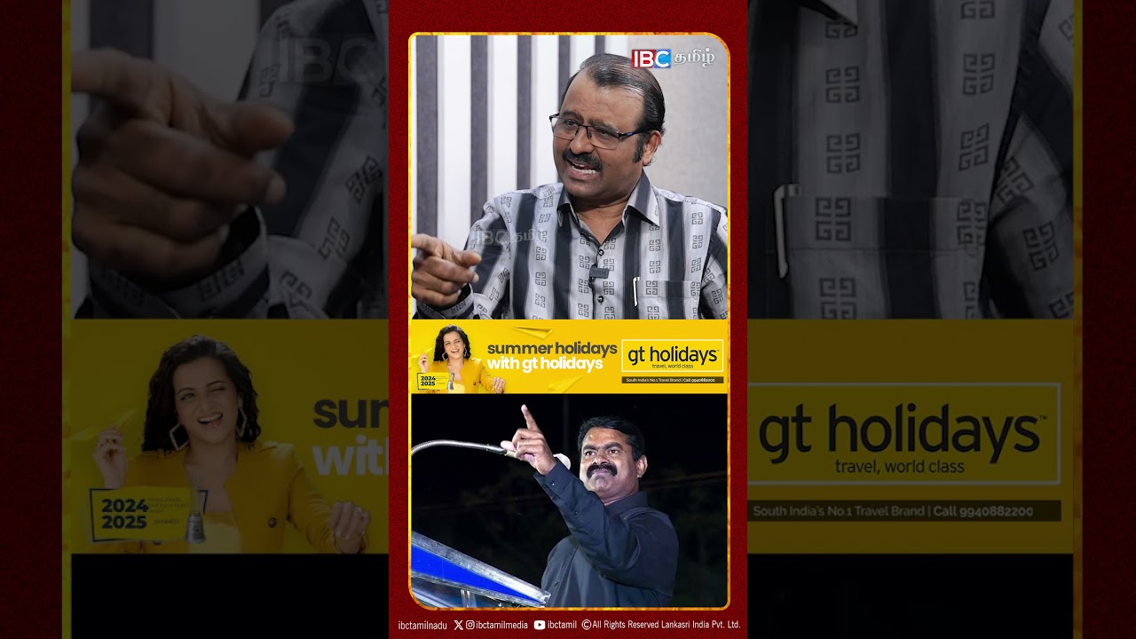 சீமான் கடந்த தேர்தலில் வாங்கிய வாக்குகளை வாங்குவாரா? -    குபேந்திரன் கேள்வி | NTK | IBC Tamil