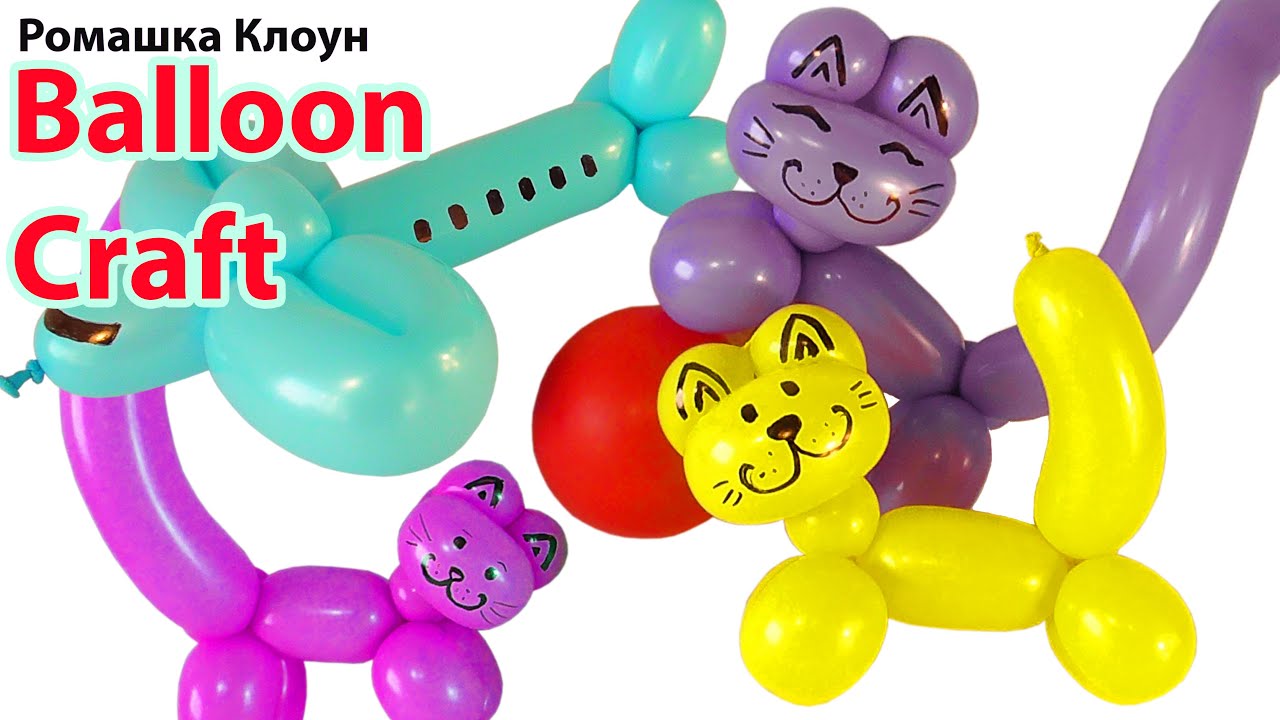 КОТИК и САМОЛЕТ из воздушных шариков CAT airplane BALLOON craft