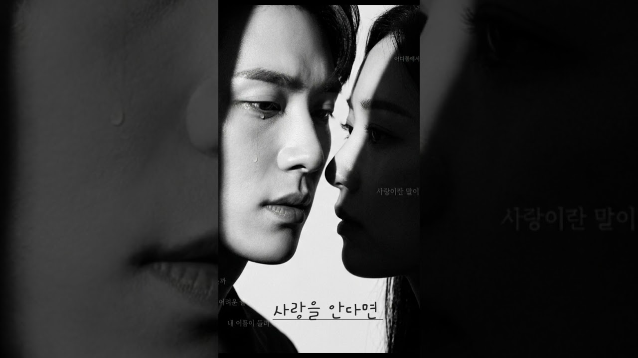 사랑을 안다면 #감성 #음악 #국내발라드모음 #노래 #lovesong #music #kpop #playlist #좋아요