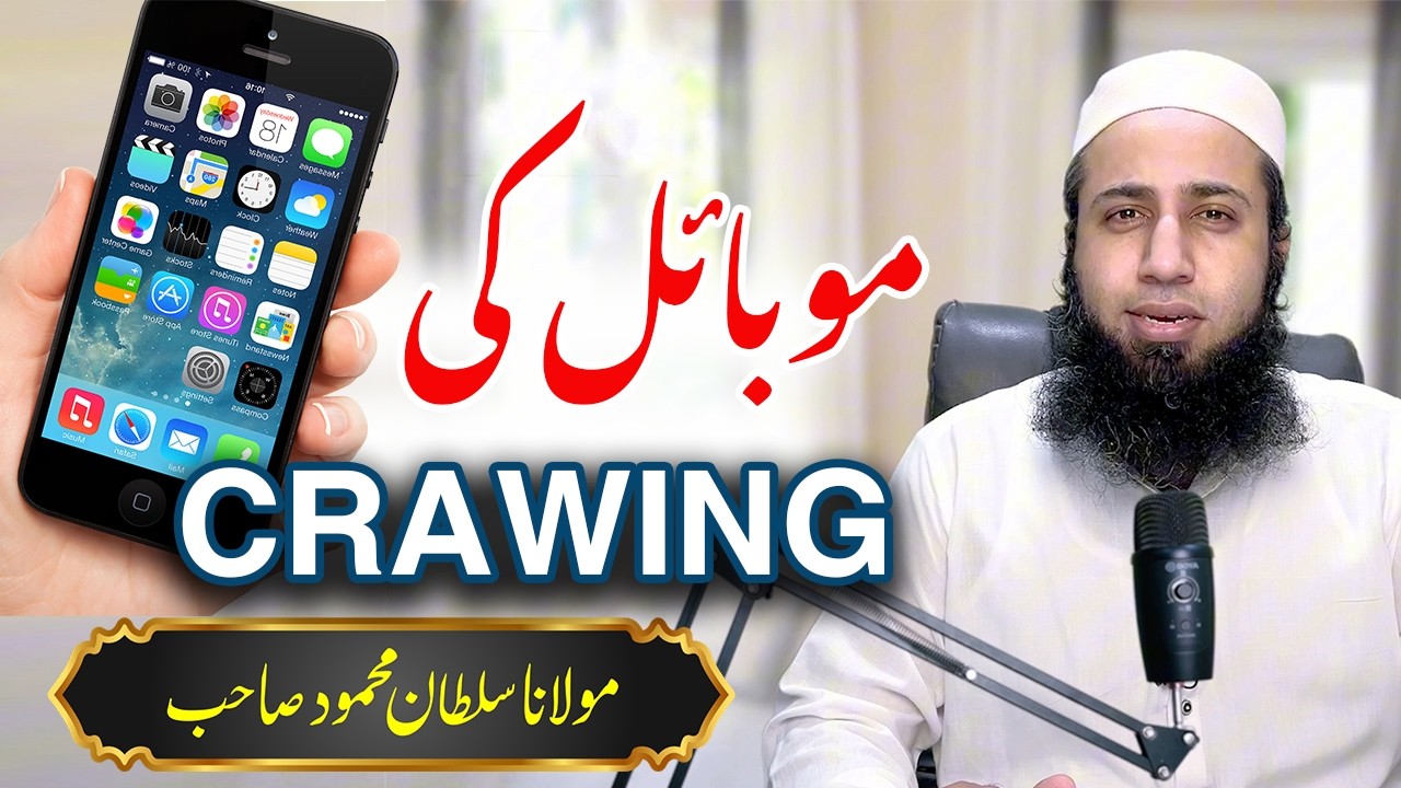 Mobile Ki Craving | Digital Addiction Ka Hal | Molana Sultan Mehmood