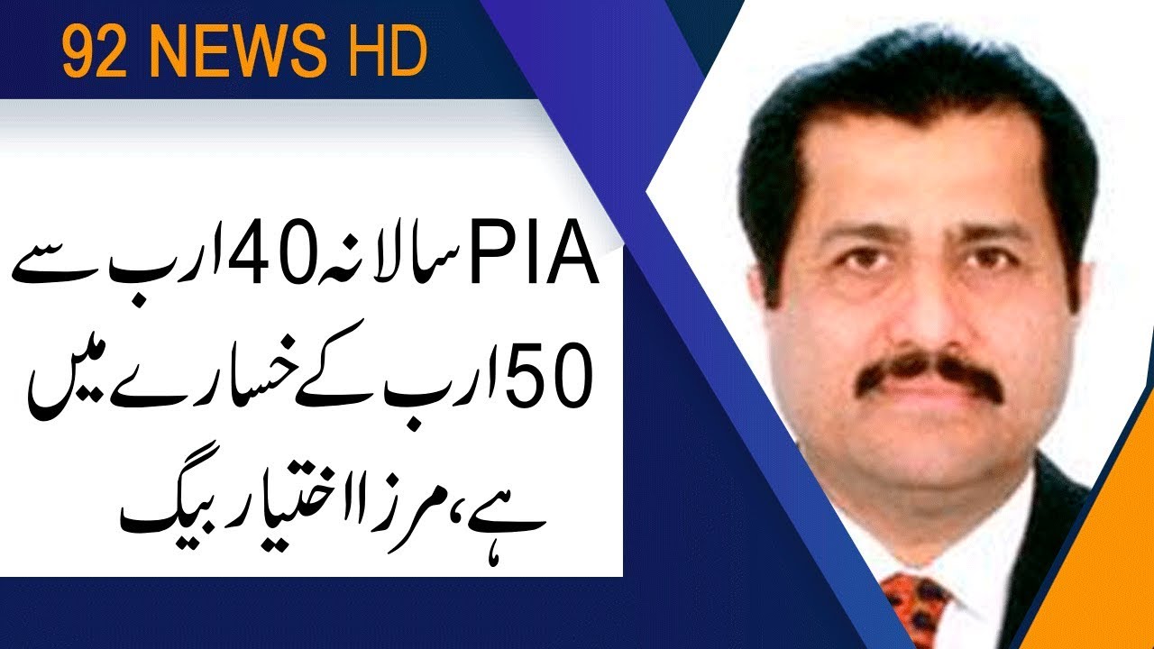 We stand with PM Khan on Economic Policy : Mirza Ikhtiar Baig