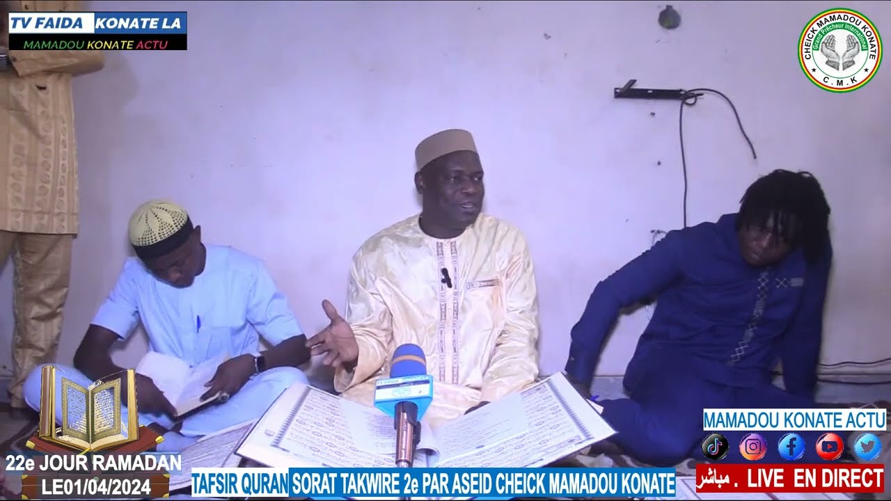 TAFSIR SORAT TAKWIRE 2e PAR CHEICK MAMADOU KONATÉ LE 01/04/2024