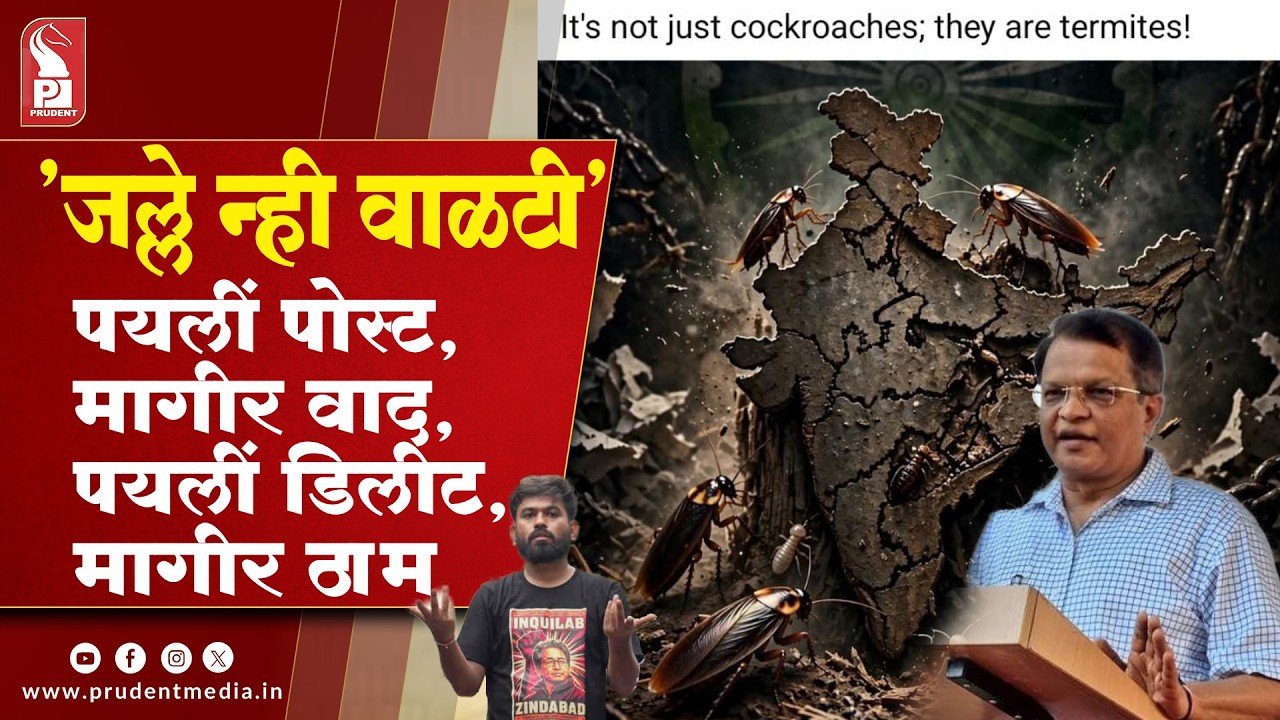'Termites' Remark Sparks Political Storm in Goa; BJP Refuses to Apologise