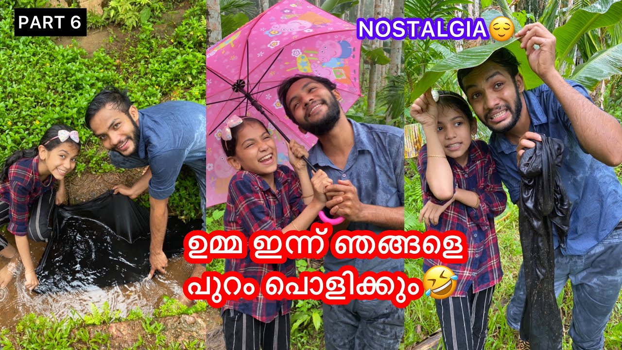 PART 6 | ഉമ്മാന്റെ ഷാളും കൊണ്ട് മീന്‍ പിടിക്കാന്‍ പോയതാ😬ഇനി കളി മാറും😫 #anshisvlogs #comedy