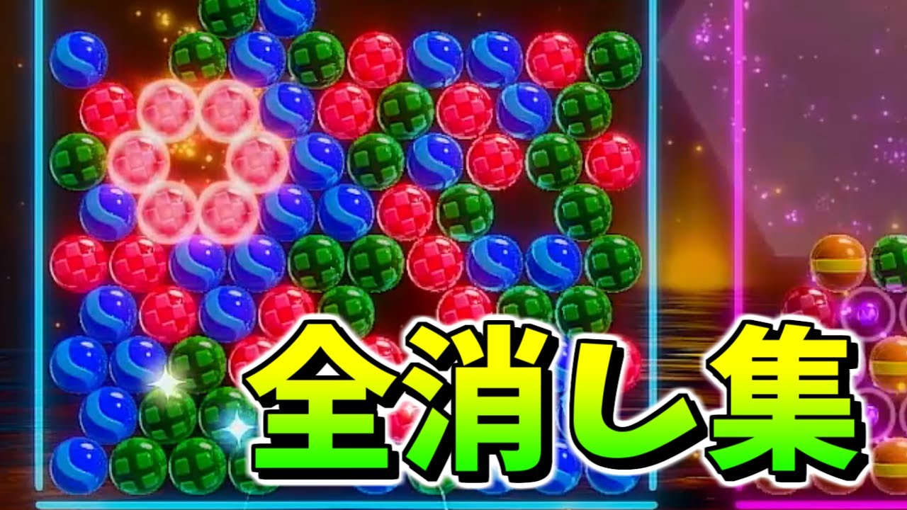 全消しはやっぱり気持ちいいいいい！『6ボールパズル』【世界のアソビ大全51】