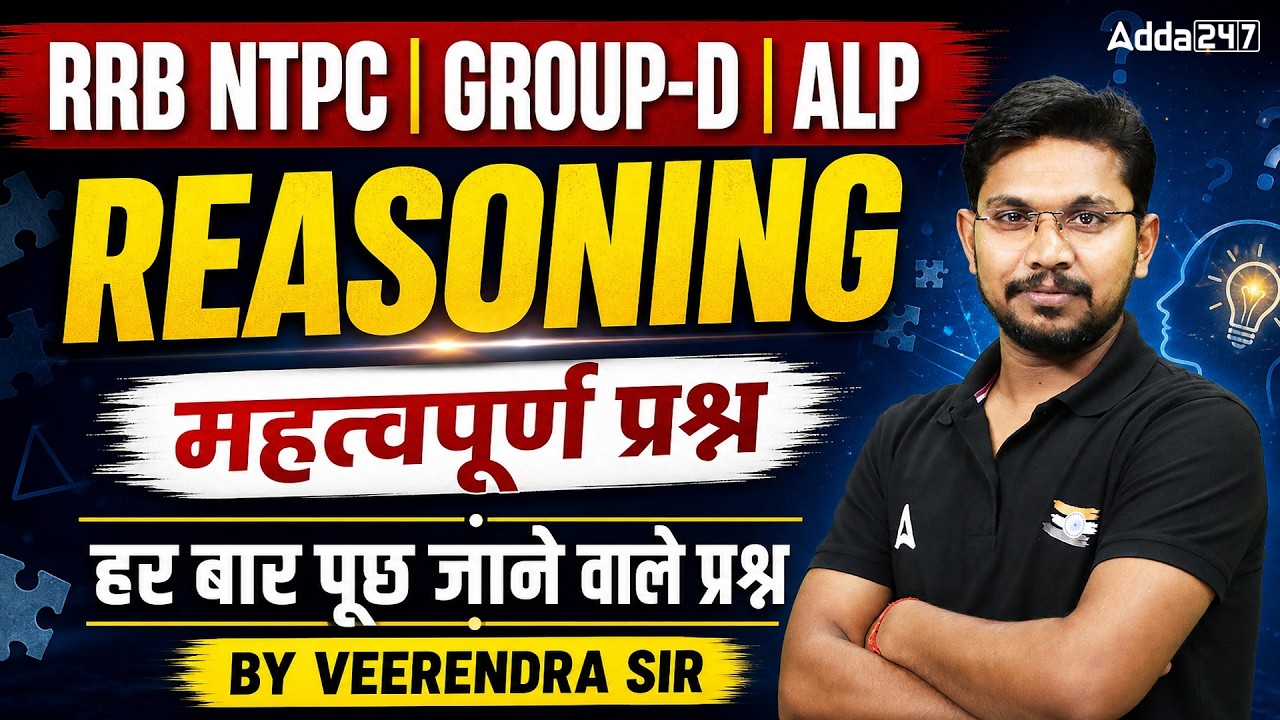 RRB NTPC/Group D/ ALP 2026 Reasoning Marathon | Reasoning Expected Questions | By Veerendra Sir