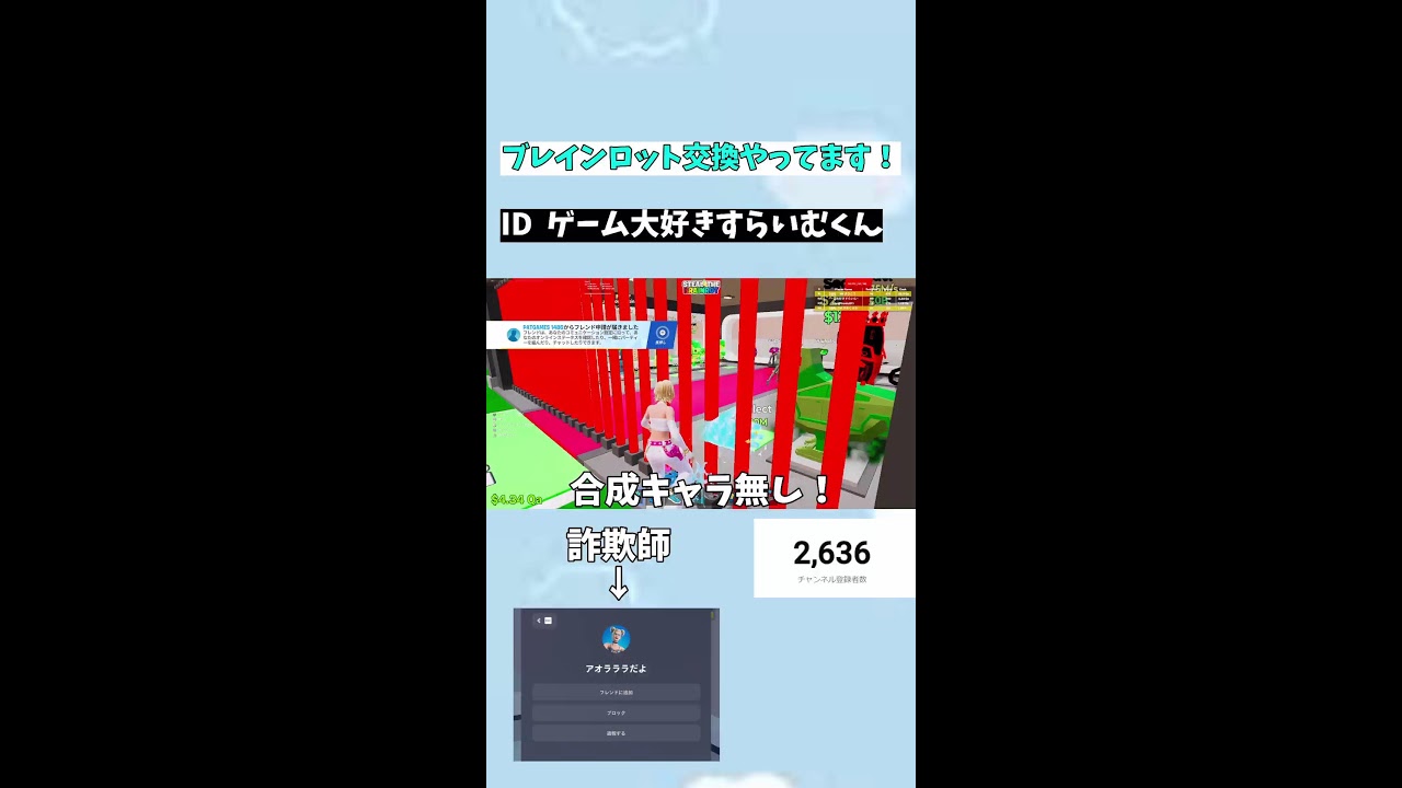 ブレインロット交換配信やります！いいキャラ目指す！【フォートナイト】
