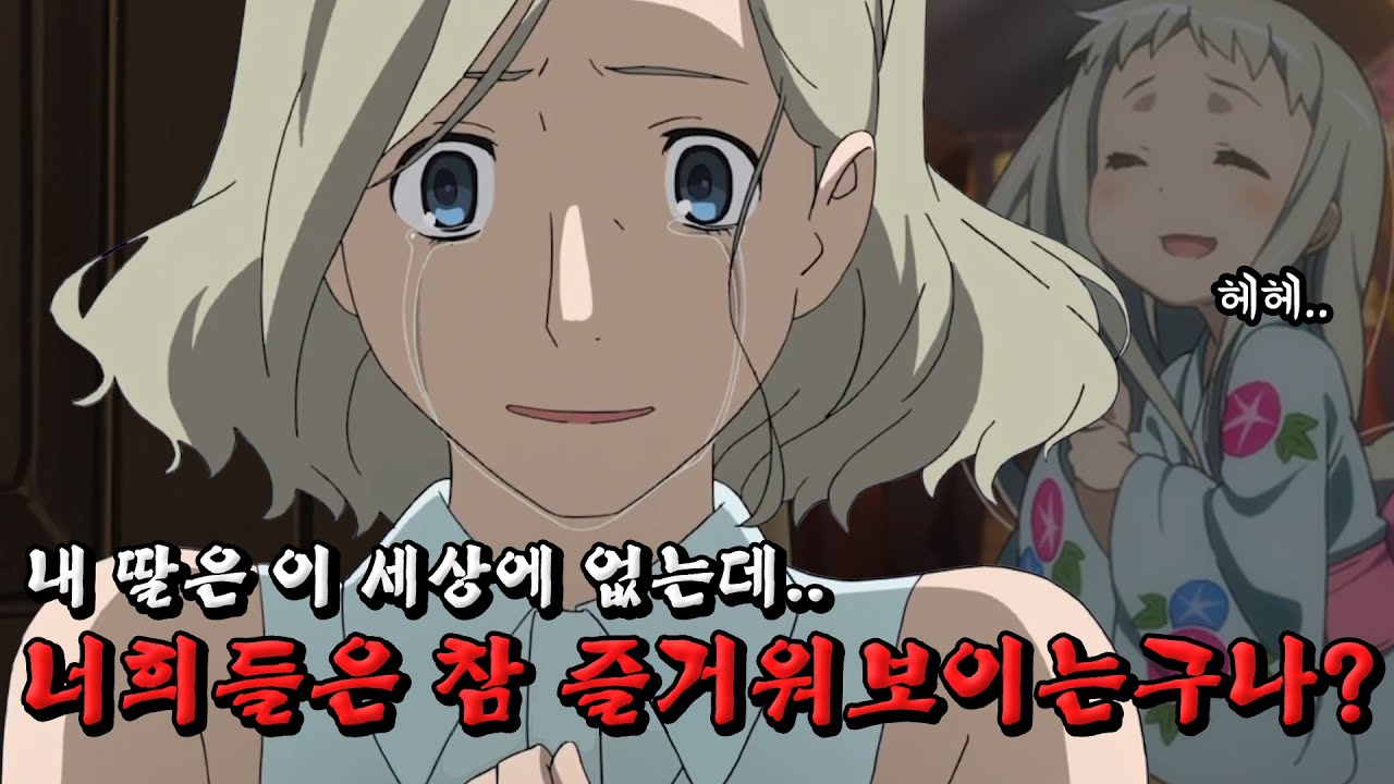 죽은 친구를 천국으로 보내기 위해 폭죽을 날리는 소꿉친구들