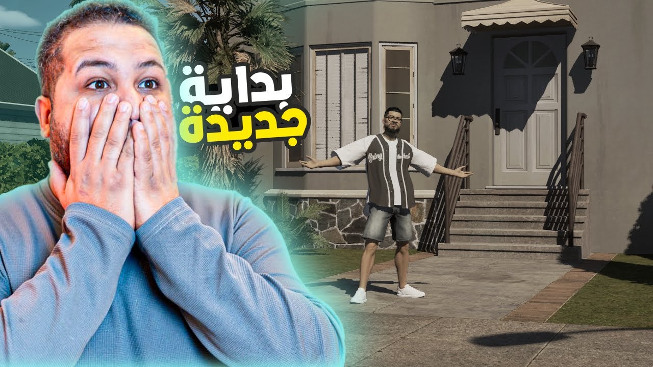 الحياة الواقعية #1 || بداية جديدة اسطورية 😍🔥 !! inZOI